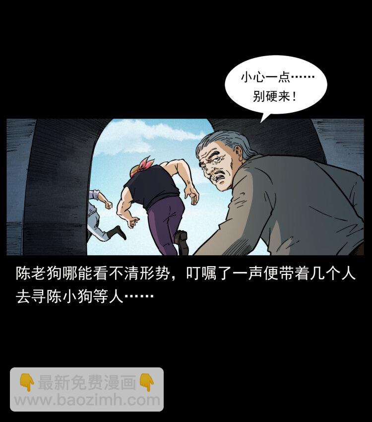 幽冥詭匠 - 396 毀世之戰(2/2) - 6