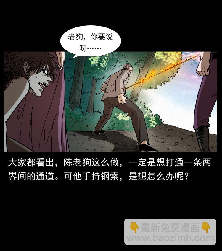 幽冥詭匠 - 396 毀世之戰(1/2) - 6