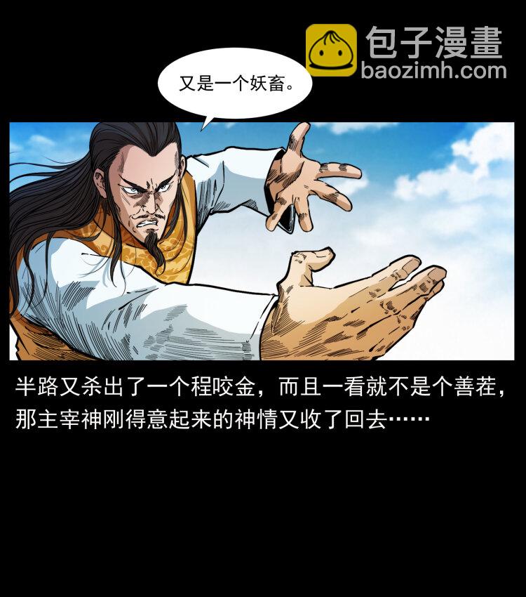 幽冥詭匠 - 396 毀世之戰(2/2) - 3