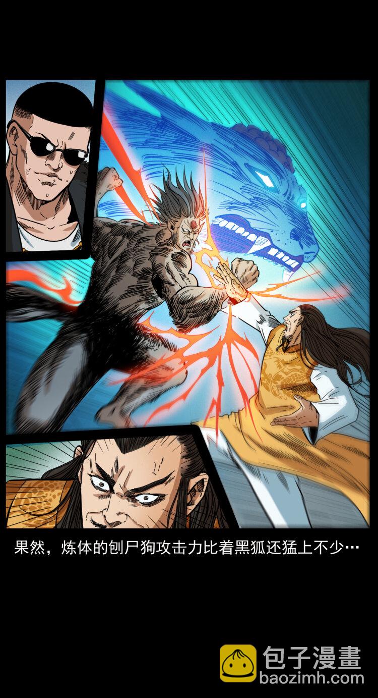 幽冥詭匠 - 396 毀世之戰(2/2) - 7