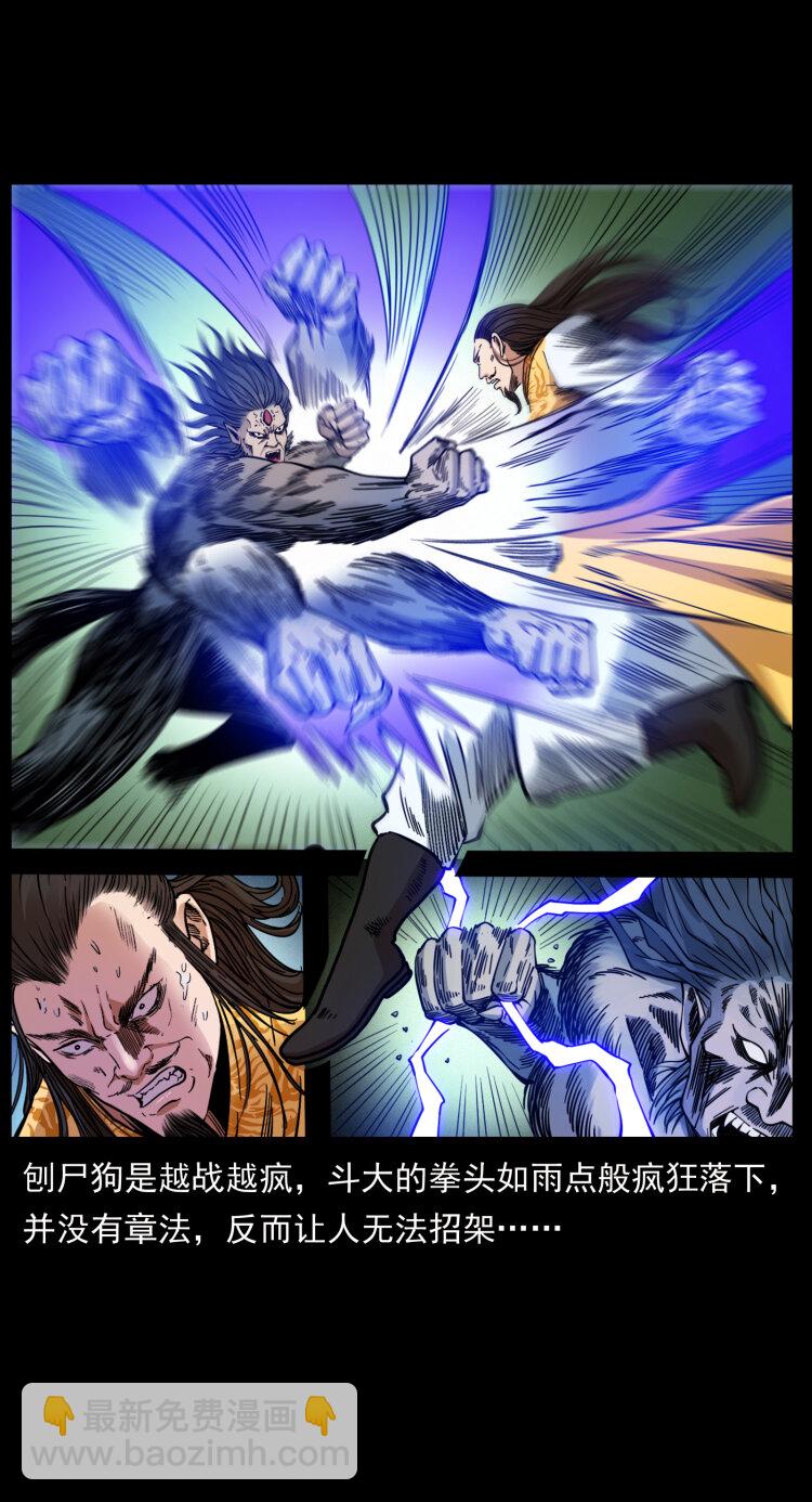 幽冥詭匠 - 396 毀世之戰(2/2) - 6