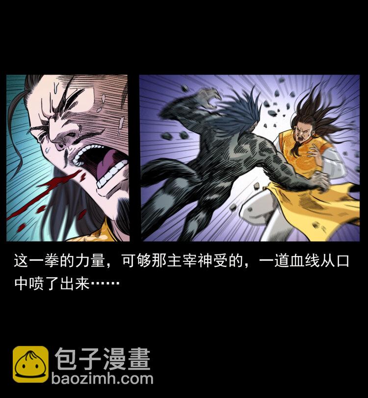 幽冥詭匠 - 396 毀世之戰(2/2) - 1