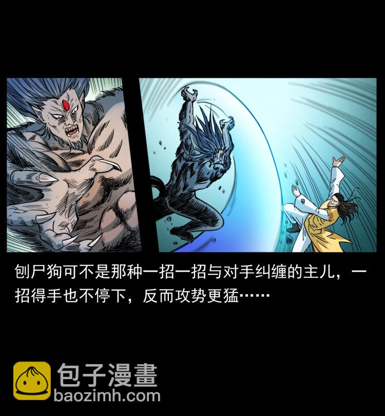 幽冥詭匠 - 396 毀世之戰(2/2) - 2