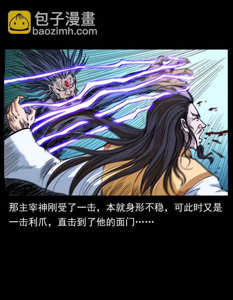 幽冥詭匠 - 396 毀世之戰(2/2) - 3