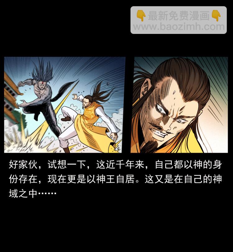 幽冥詭匠 - 396 毀世之戰(2/2) - 4