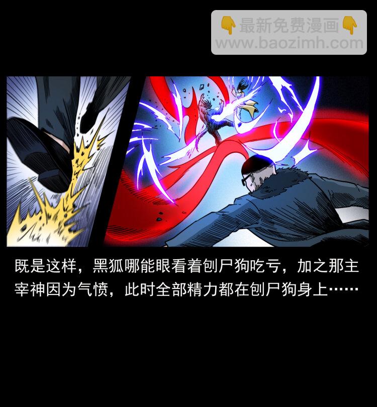 幽冥詭匠 - 396 毀世之戰(2/2) - 7