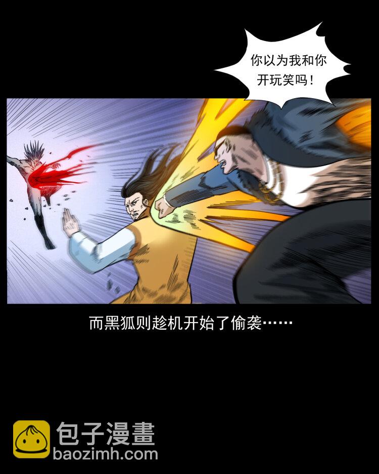 幽冥詭匠 - 396 毀世之戰(2/2) - 1