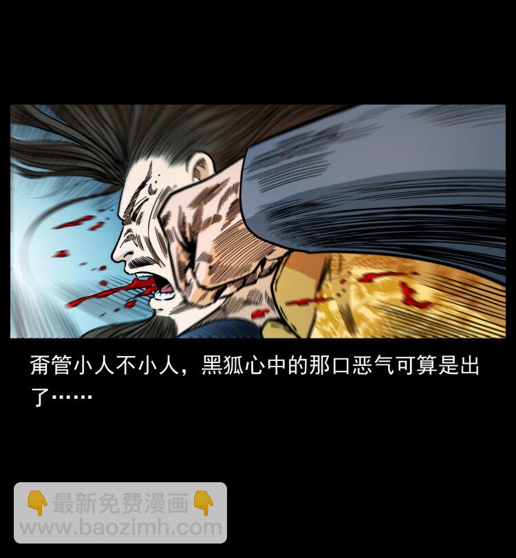 幽冥詭匠 - 396 毀世之戰(2/2) - 2