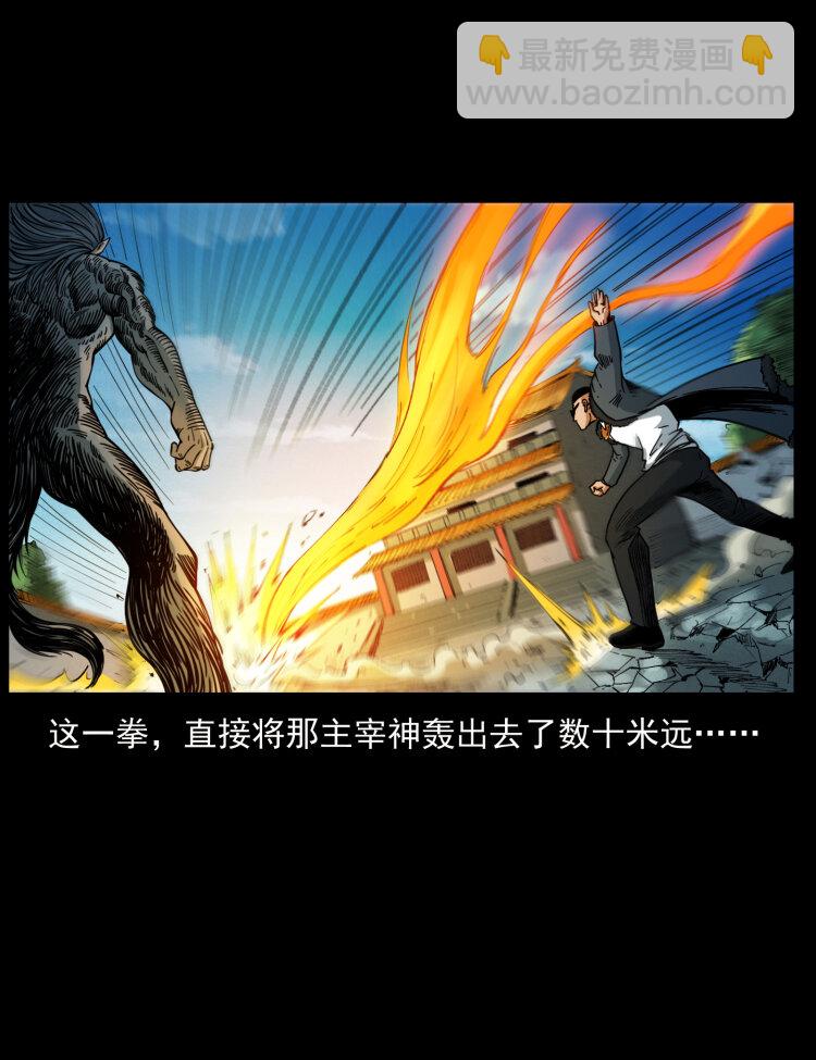 幽冥詭匠 - 396 毀世之戰(2/2) - 3