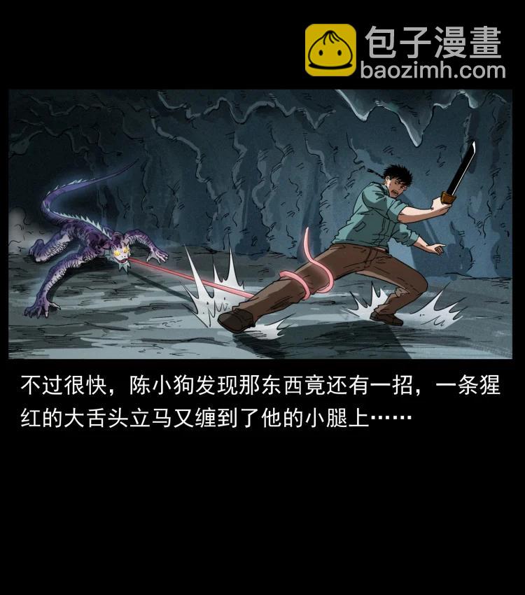 幽冥詭匠 - 398 屍仙(1/2) - 3