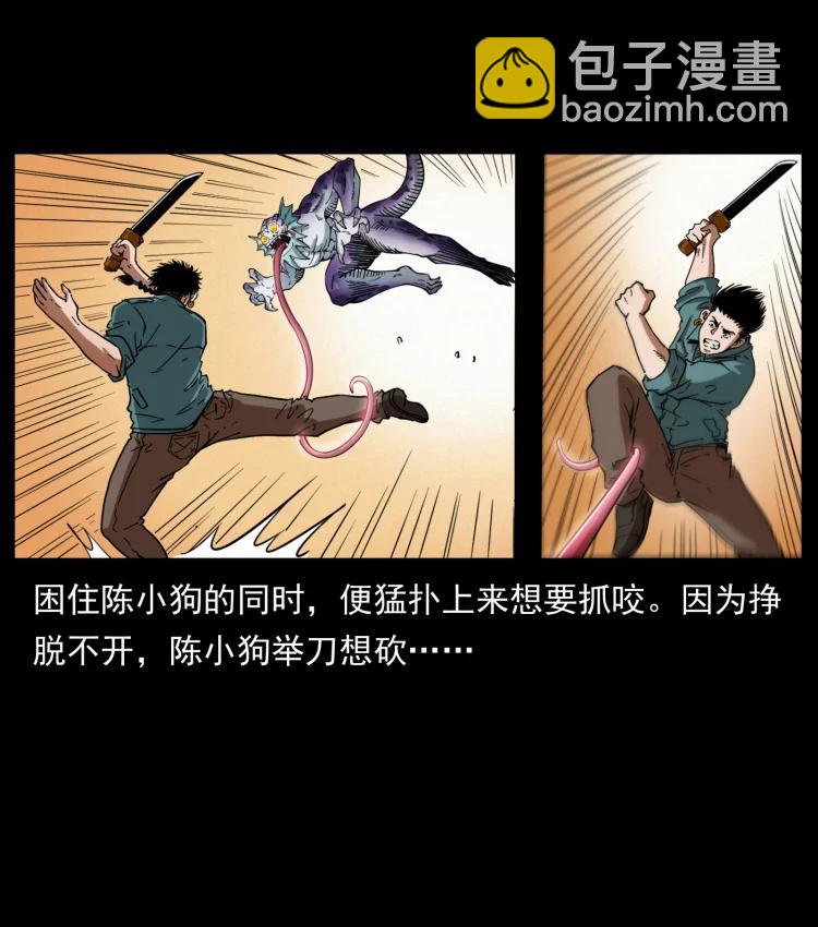 幽冥詭匠 - 398 屍仙(1/2) - 4