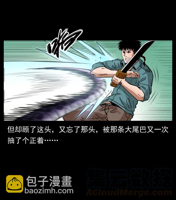 幽冥詭匠 - 398 屍仙(1/2) - 5