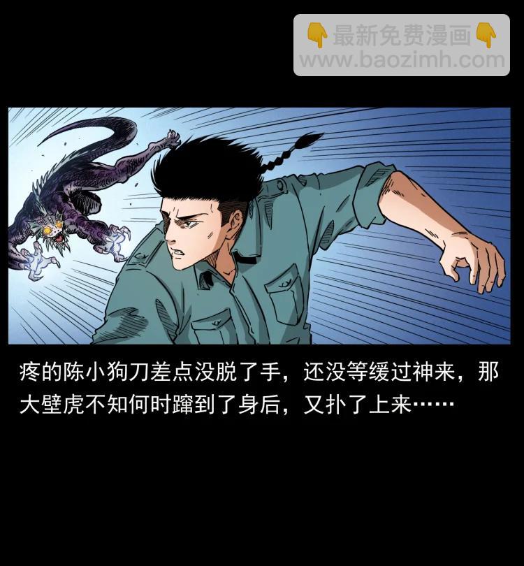 幽冥詭匠 - 398 屍仙(1/2) - 6