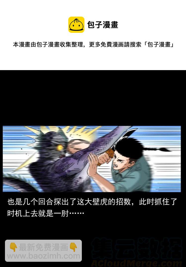 幽冥詭匠 - 398 屍仙(1/2) - 8