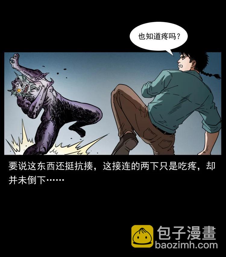 幽冥詭匠 - 398 屍仙(1/2) - 2