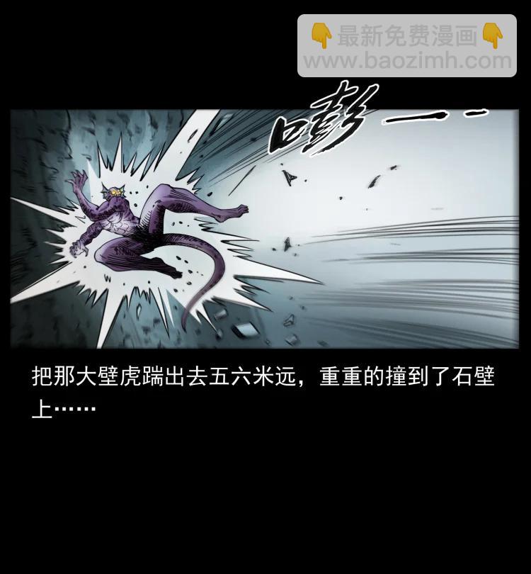 幽冥詭匠 - 398 屍仙(1/2) - 4