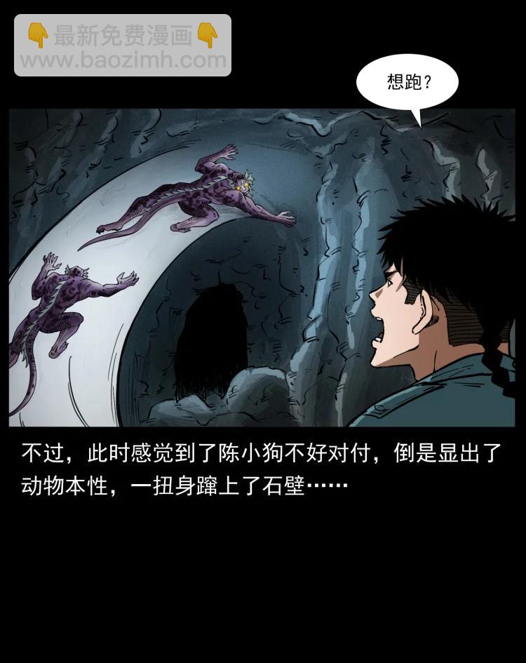 幽冥詭匠 - 398 屍仙(1/2) - 7