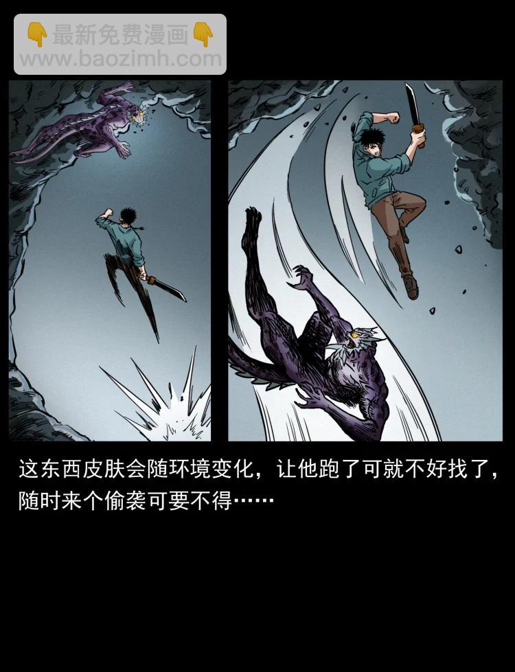 幽冥詭匠 - 398 屍仙(1/2) - 8