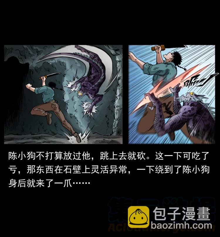 幽冥詭匠 - 398 屍仙(1/2) - 1