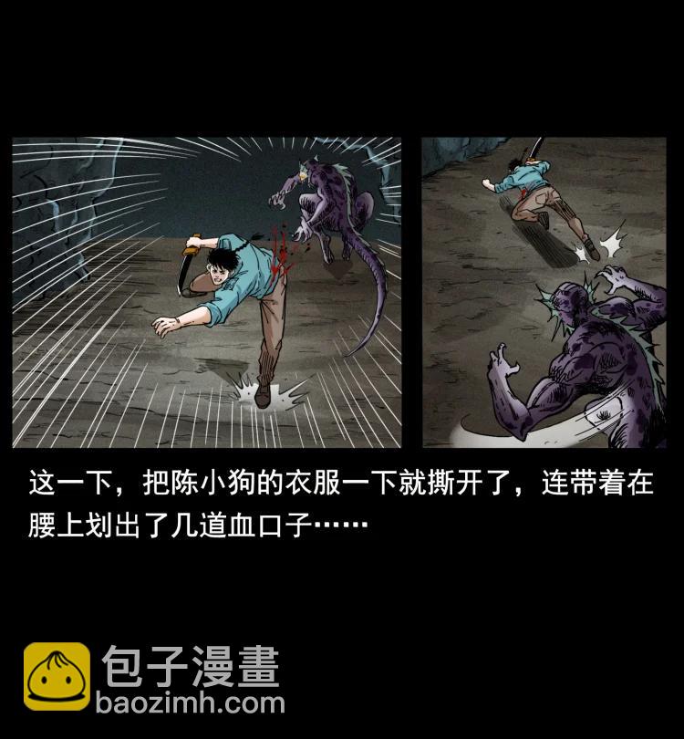 幽冥詭匠 - 398 屍仙(1/2) - 2