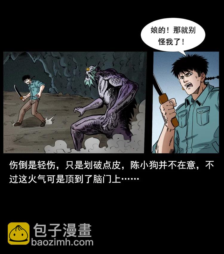 幽冥詭匠 - 398 屍仙(1/2) - 3