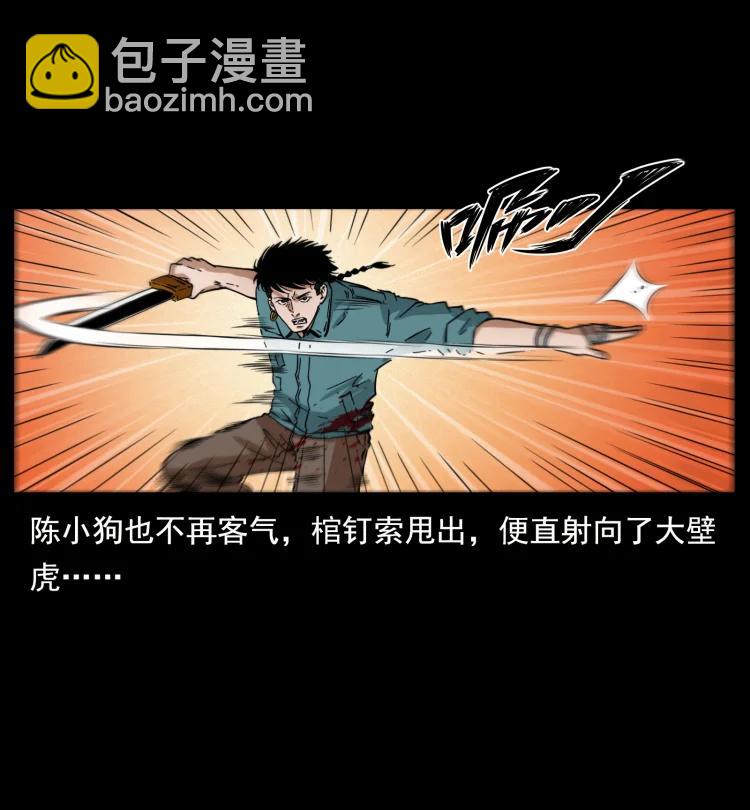 幽冥詭匠 - 398 屍仙(1/2) - 5