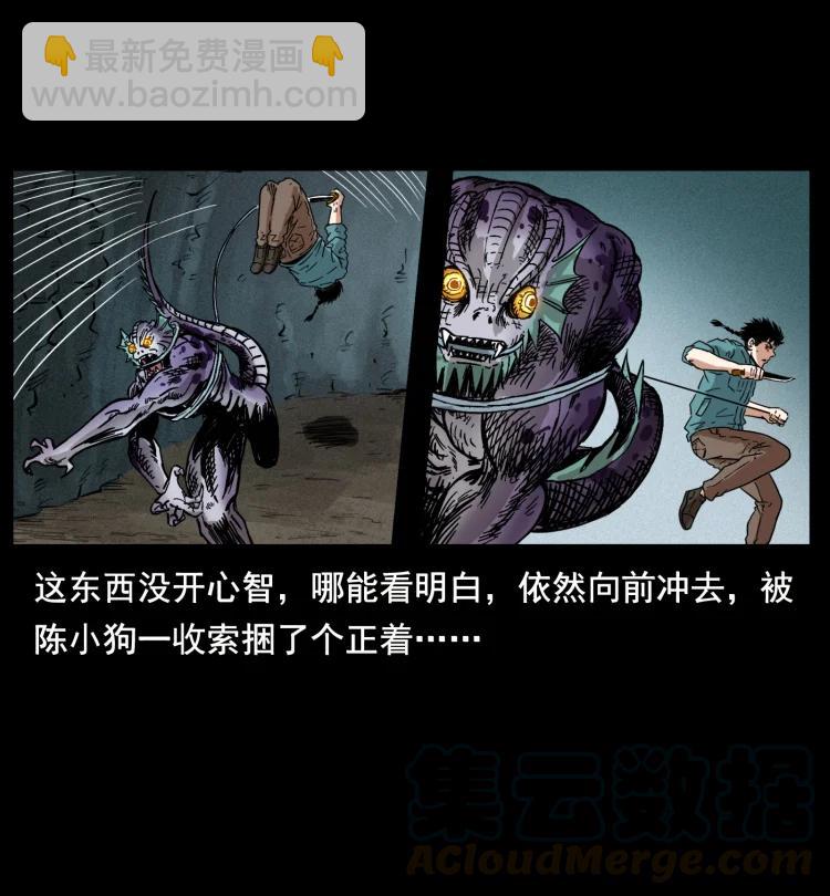 幽冥詭匠 - 398 屍仙(1/2) - 7