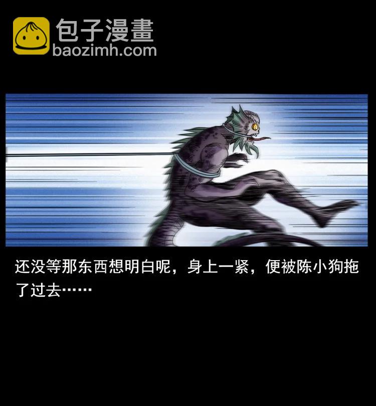 幽冥詭匠 - 398 屍仙(1/2) - 8