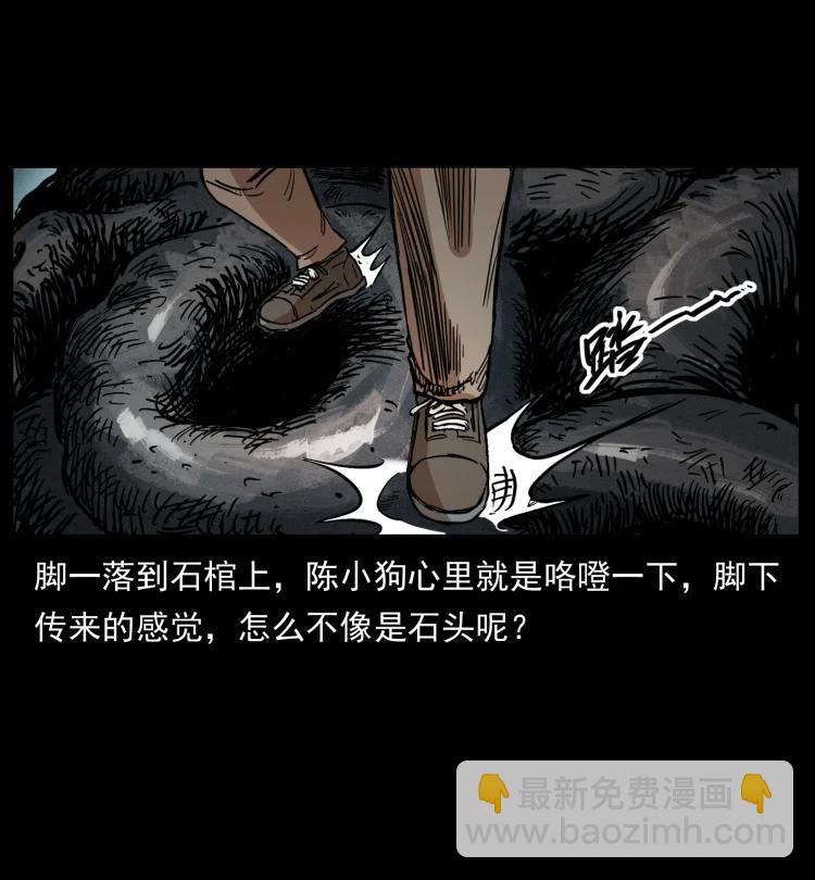 幽冥詭匠 - 398 屍仙(1/2) - 7