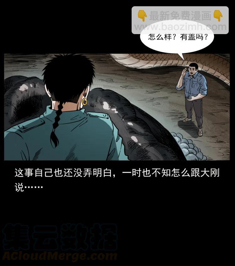 幽冥詭匠 - 398 屍仙(1/2) - 8