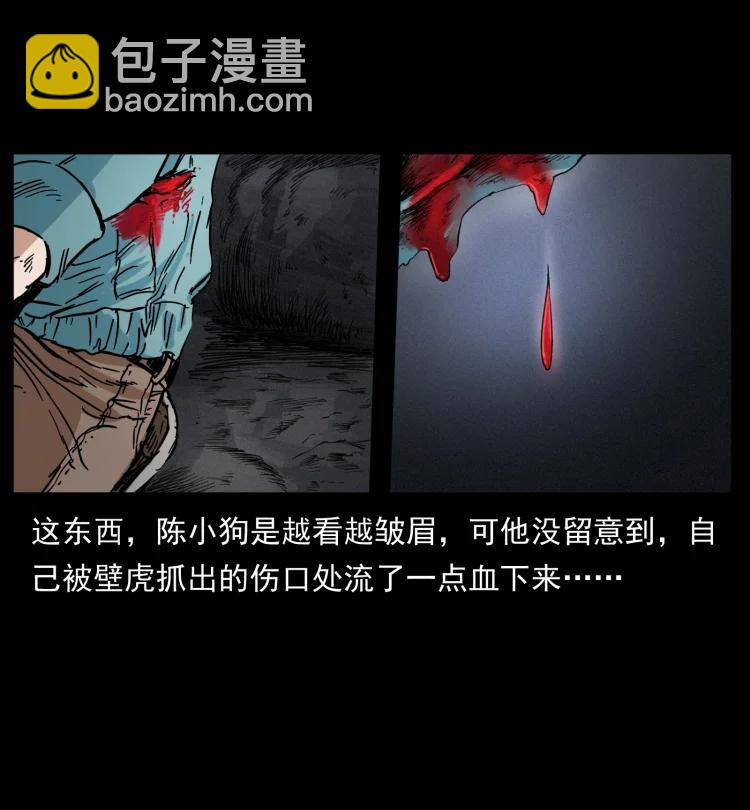 幽冥詭匠 - 398 屍仙(1/2) - 2