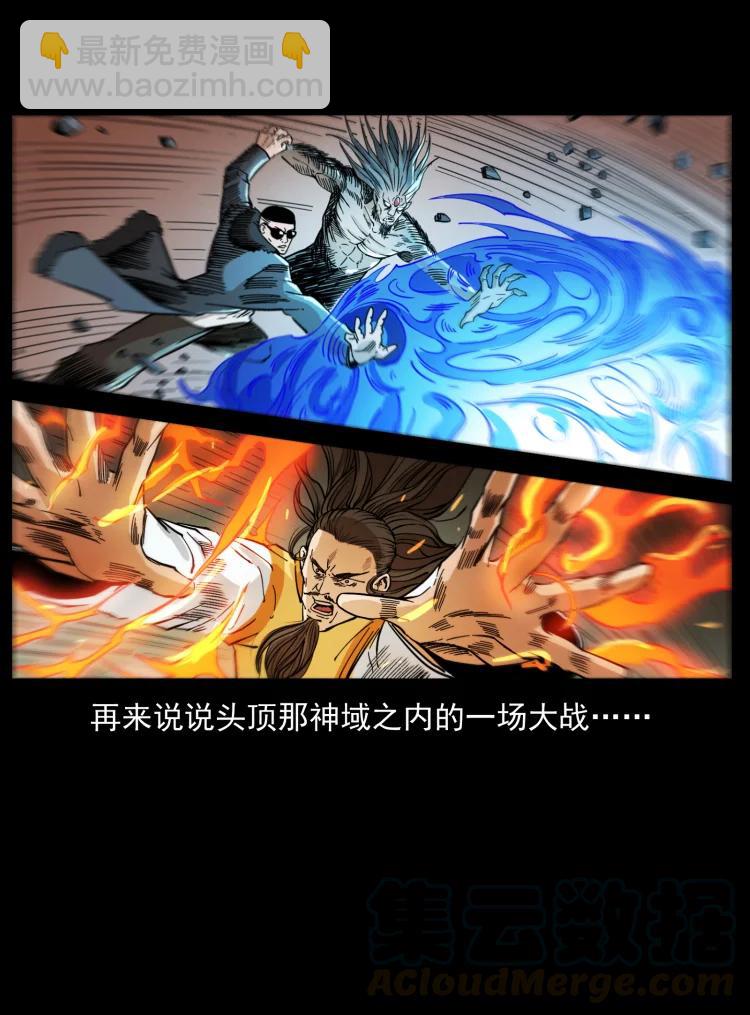 幽冥詭匠 - 398 屍仙(1/2) - 6