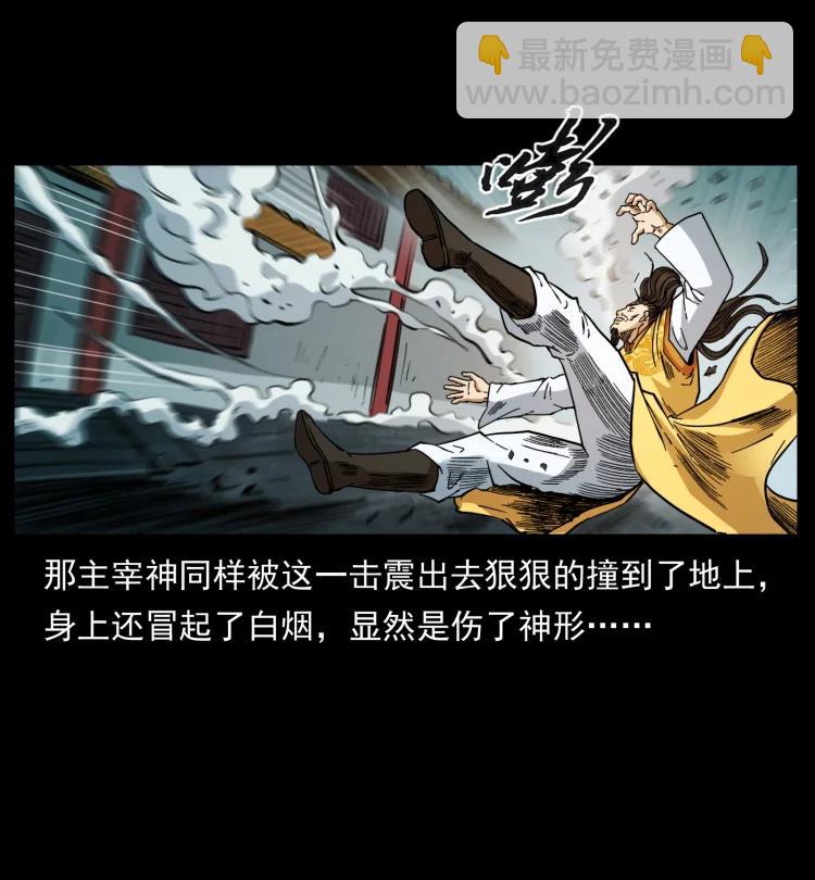 幽冥詭匠 - 398 屍仙(1/2) - 2