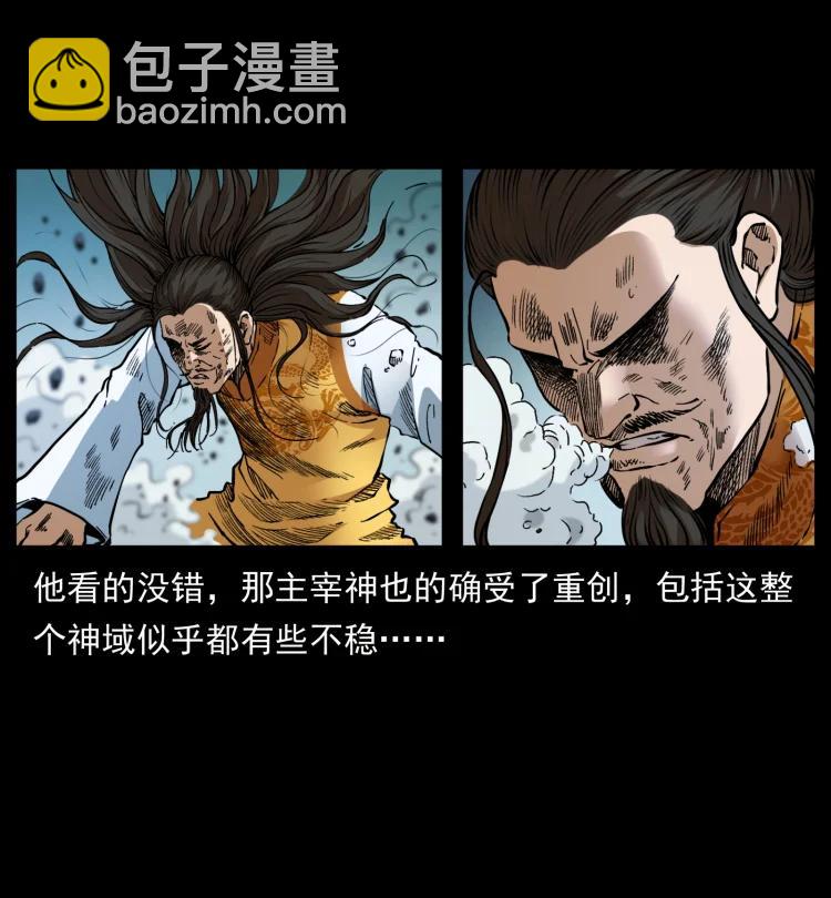 幽冥詭匠 - 398 屍仙(2/2) - 1