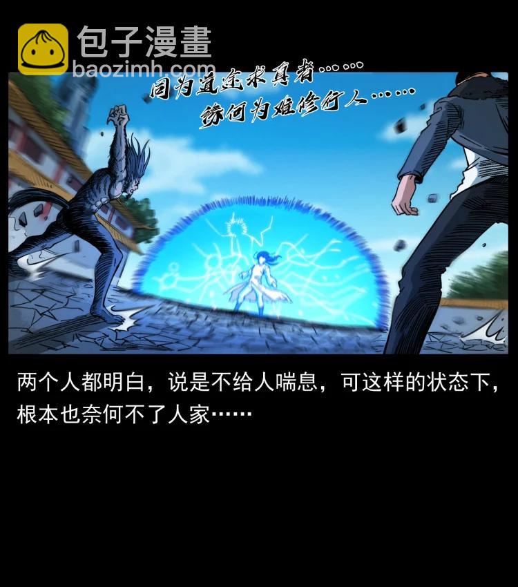 幽冥詭匠 - 398 屍仙(2/2) - 5