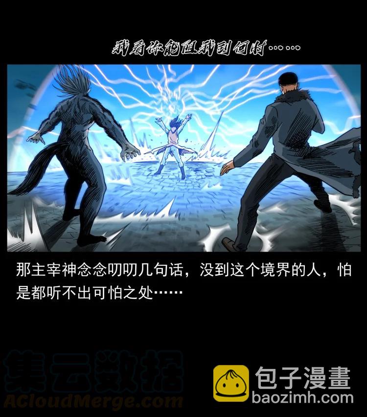 幽冥詭匠 - 398 屍仙(2/2) - 6