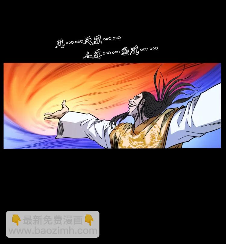 幽冥詭匠 - 398 屍仙(2/2) - 5