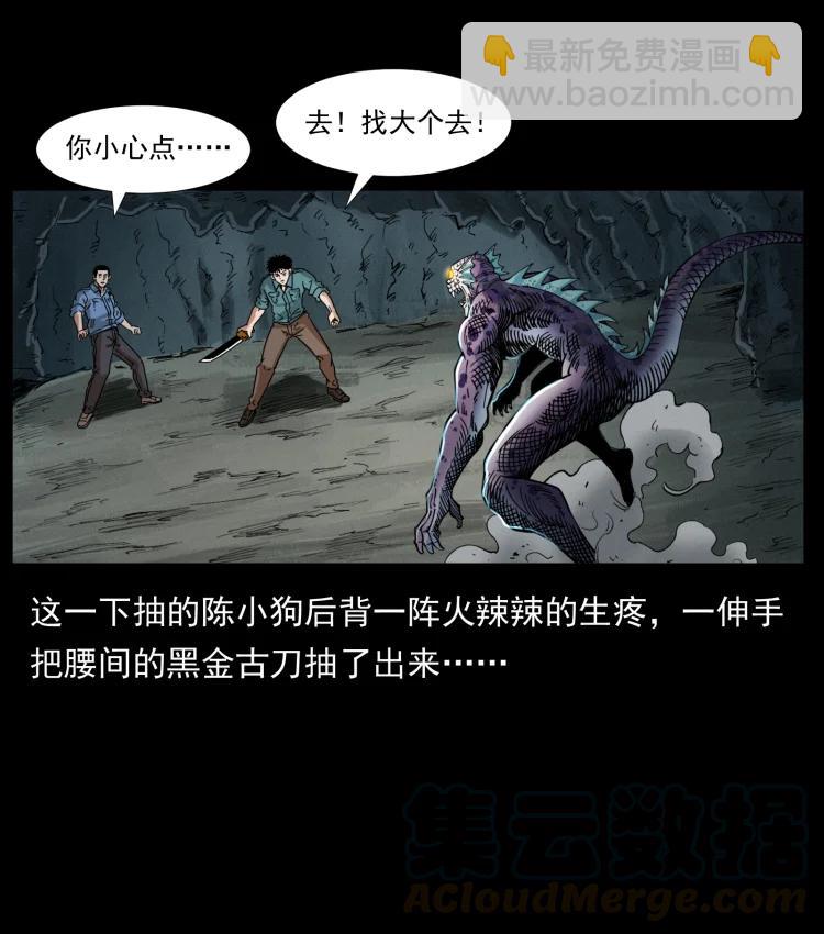 幽冥詭匠 - 398 屍仙(1/2) - 7