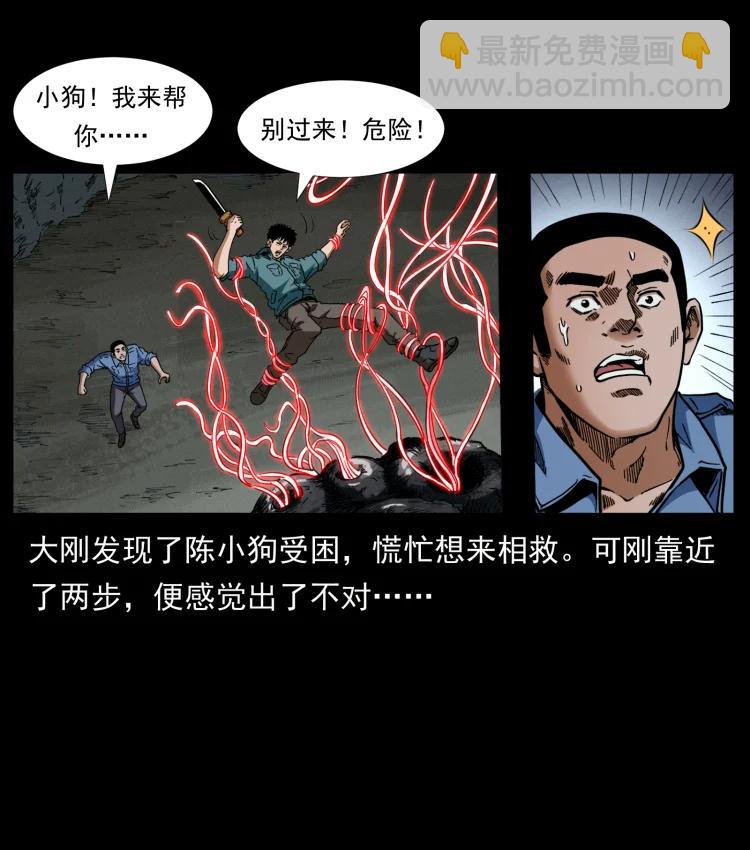 幽冥詭匠 - 398 屍仙(2/2) - 4