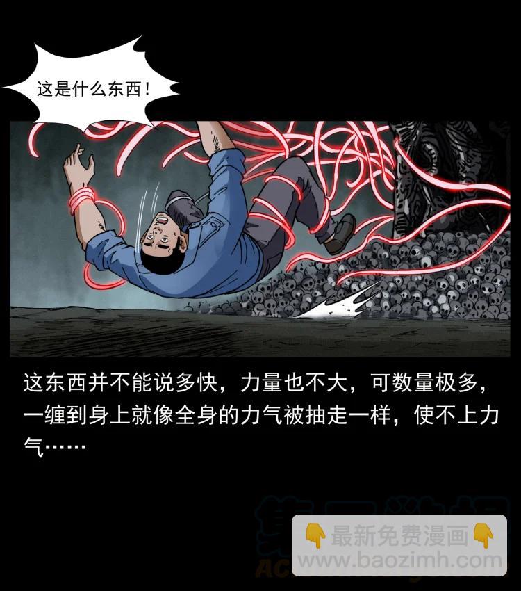 幽冥詭匠 - 398 屍仙(2/2) - 6