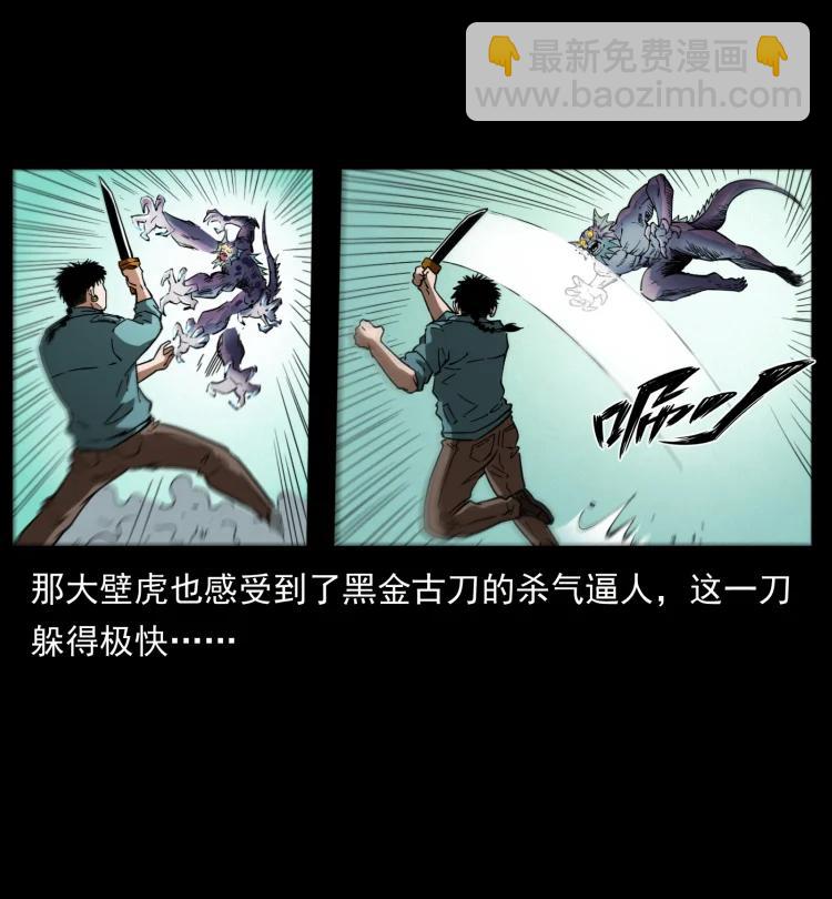 幽冥詭匠 - 398 屍仙(1/2) - 8