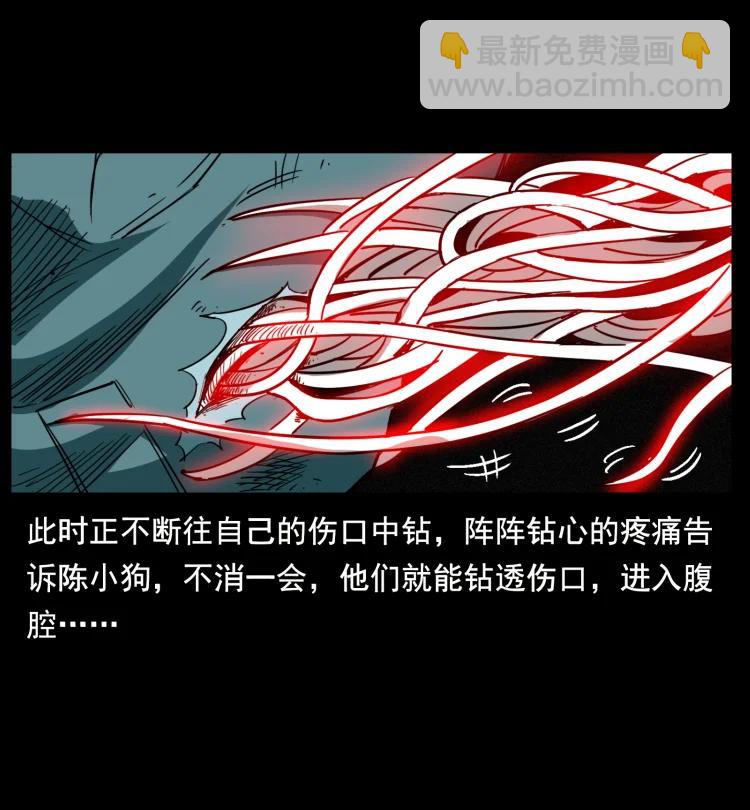 幽冥詭匠 - 398 屍仙(2/2) - 2