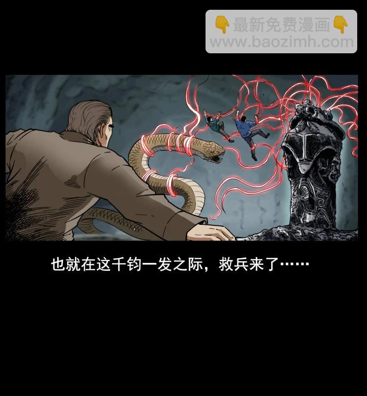 幽冥詭匠 - 398 屍仙(2/2) - 4