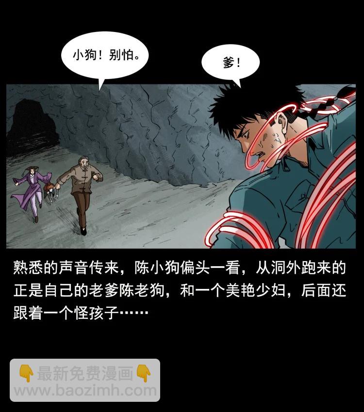 幽冥詭匠 - 398 屍仙(2/2) - 5