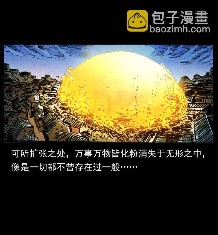 幽冥詭匠 - 400 一花一世界，一葉一菩提(1/2) - 3