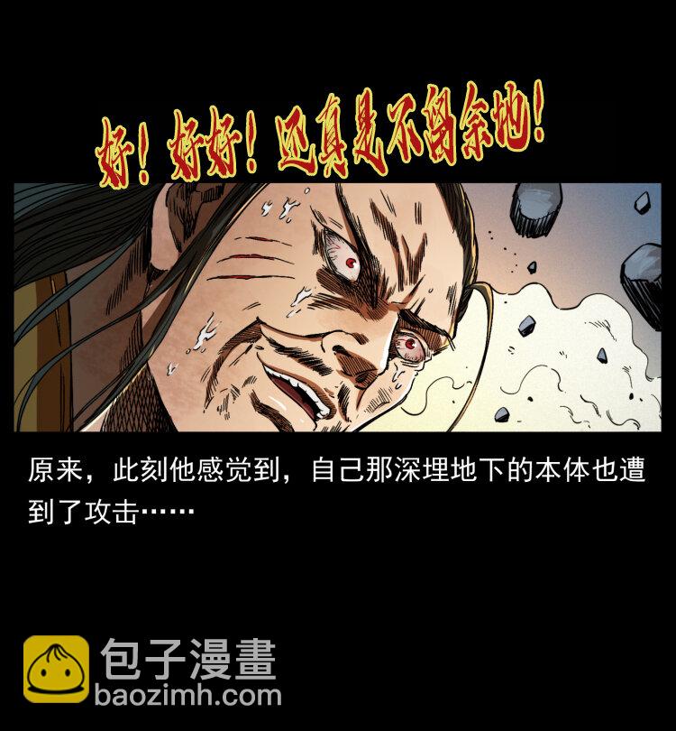 幽冥詭匠 - 400 一花一世界，一葉一菩提(1/2) - 5