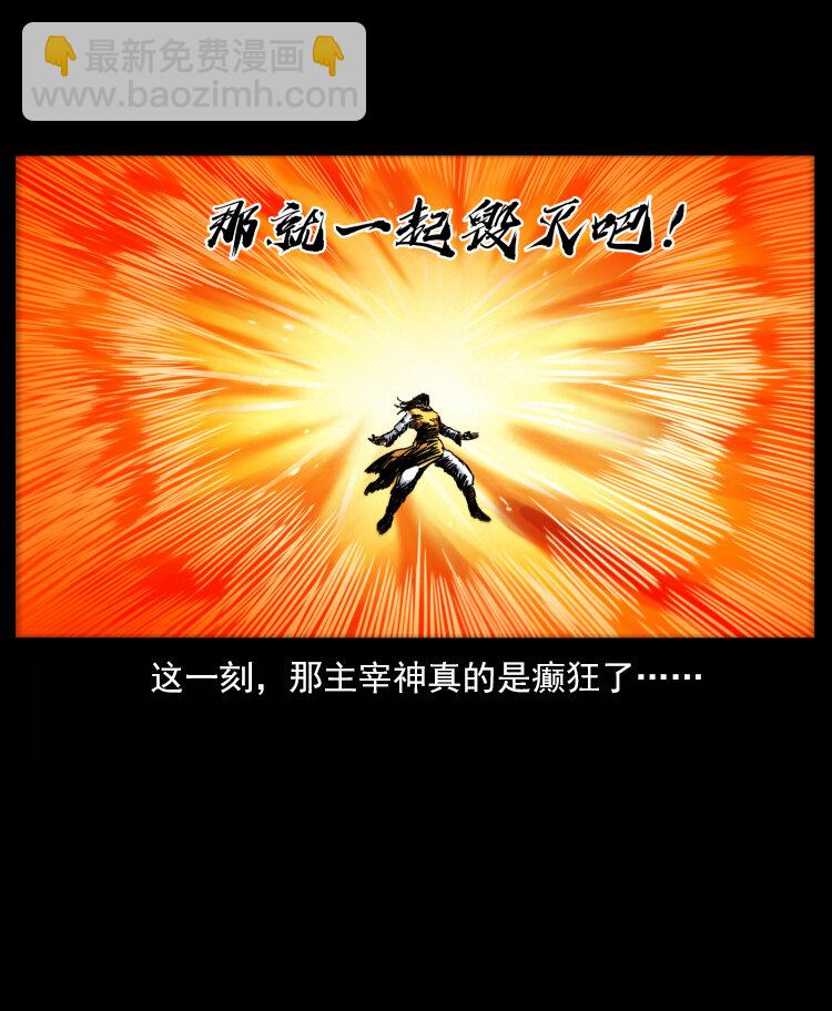 幽冥詭匠 - 400 一花一世界，一葉一菩提(1/2) - 6