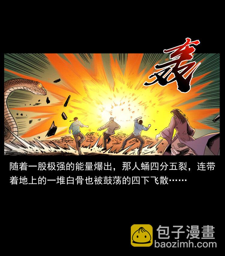 幽冥詭匠 - 400 一花一世界，一葉一菩提(1/2) - 8