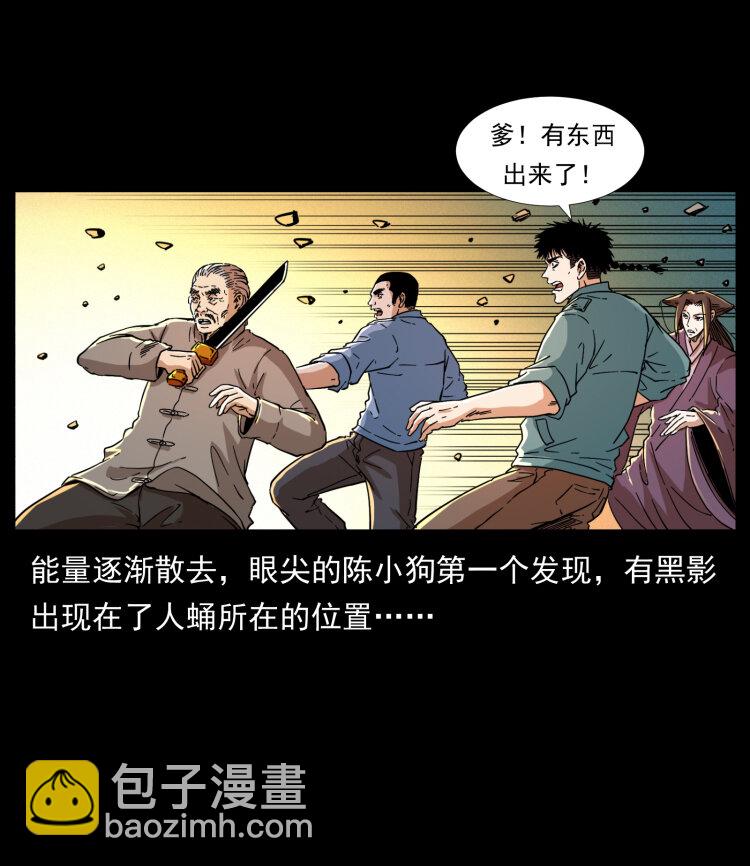 幽冥詭匠 - 400 一花一世界，一葉一菩提(1/2) - 1