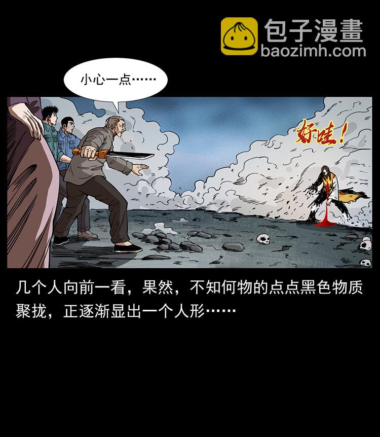 幽冥詭匠 - 400 一花一世界，一葉一菩提(1/2) - 2